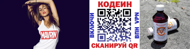 кракен сайт  Апрелевка  Кодеин Purple Drank 