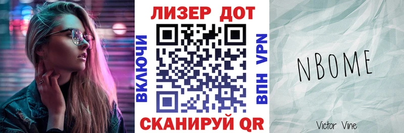Марки N-bome 1500мкг  Апрелевка 