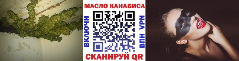 ТГК THC oil  Апрелевка 